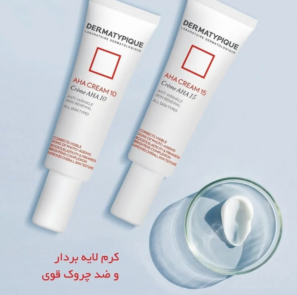 درباره خرید کرم لایه بردار درماتیپیک اصل + بهترین قیمت (روشن کننده)