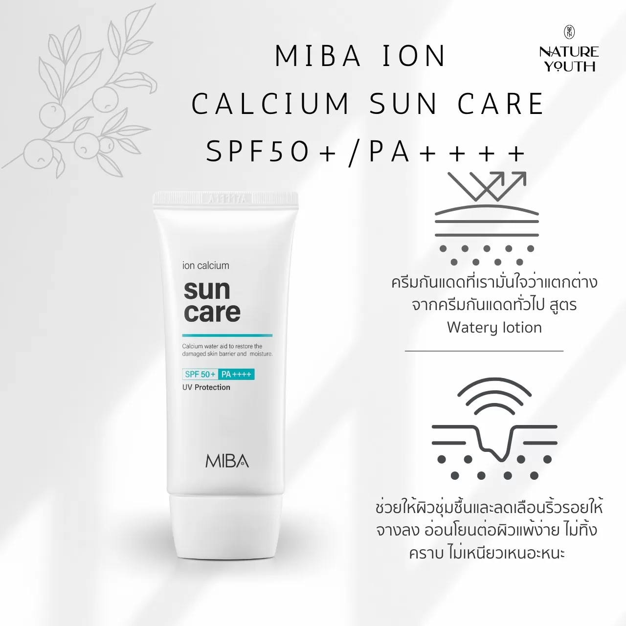درباره ضدآفتاب میبا calcium sun care SPF50  اورجینال + (تخفیف)