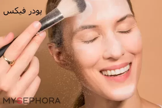 مراحل میکاپ حرفه ای