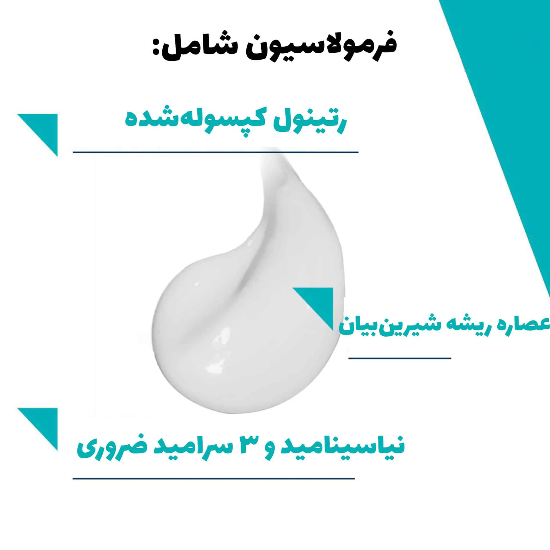 بعد از استفاده خرید سرم رتینول سراوی اصل | بهترین قیمت | نمایندگی مای سفورا در ایران