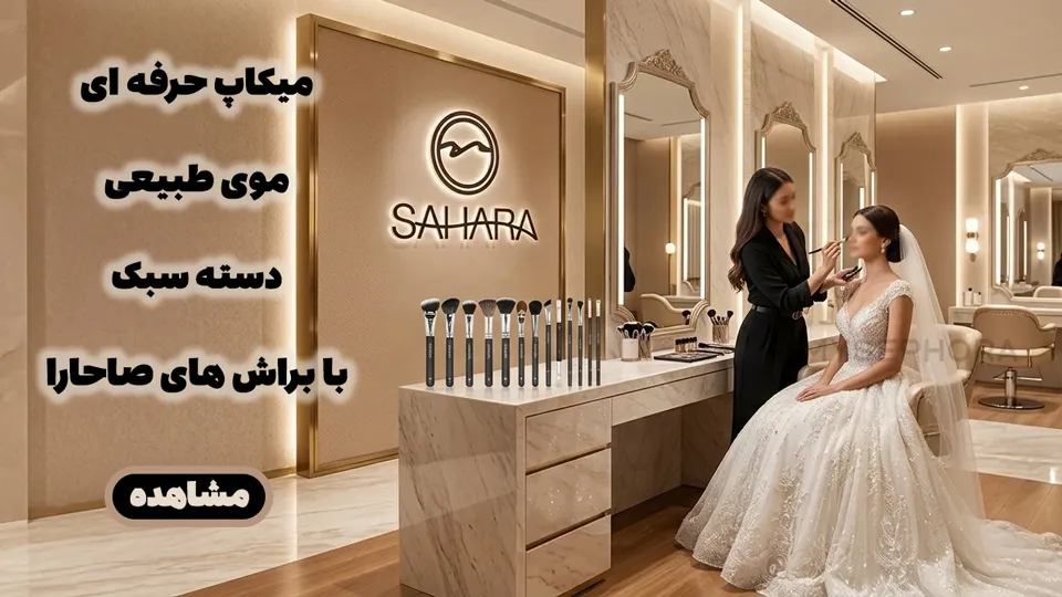 sahara