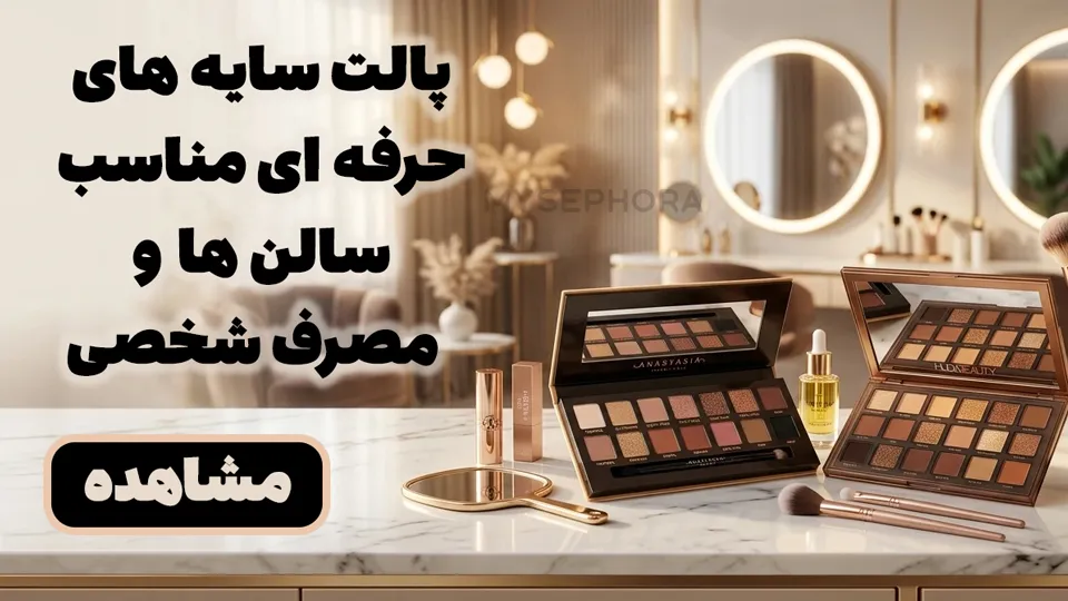 eyeshadow
