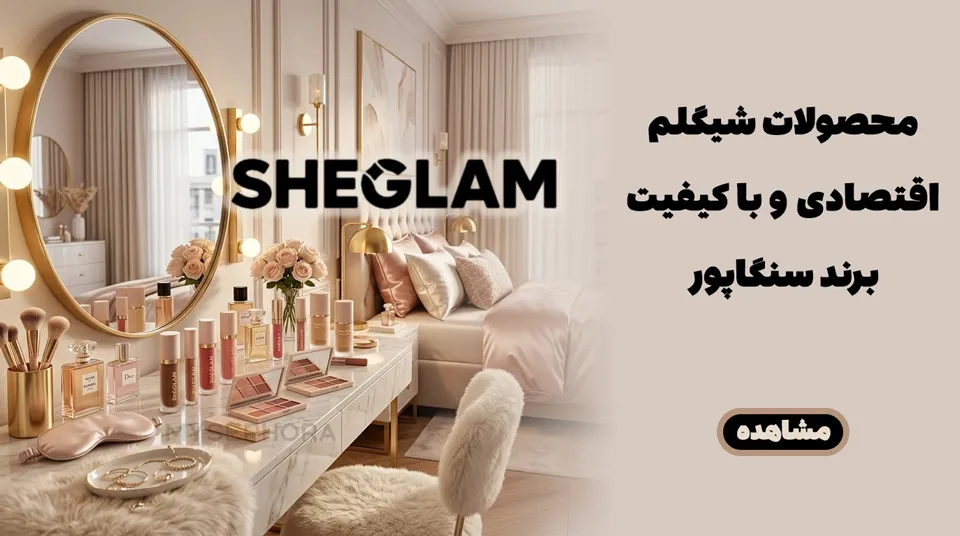 sheglam